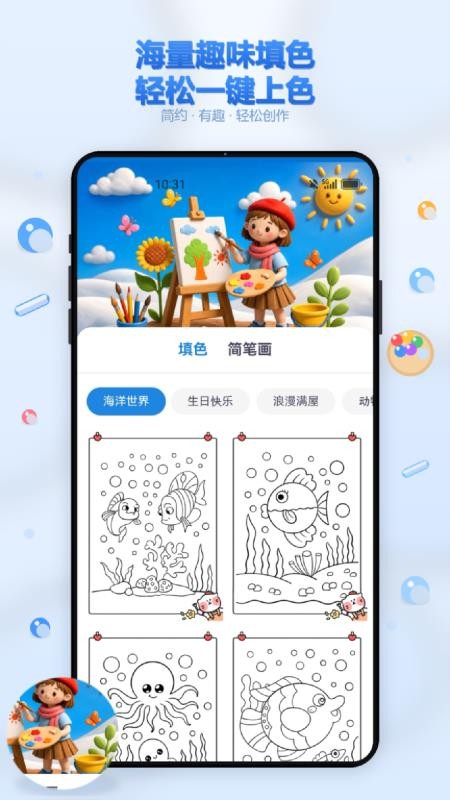 畅画手机版v2.0.0(4)