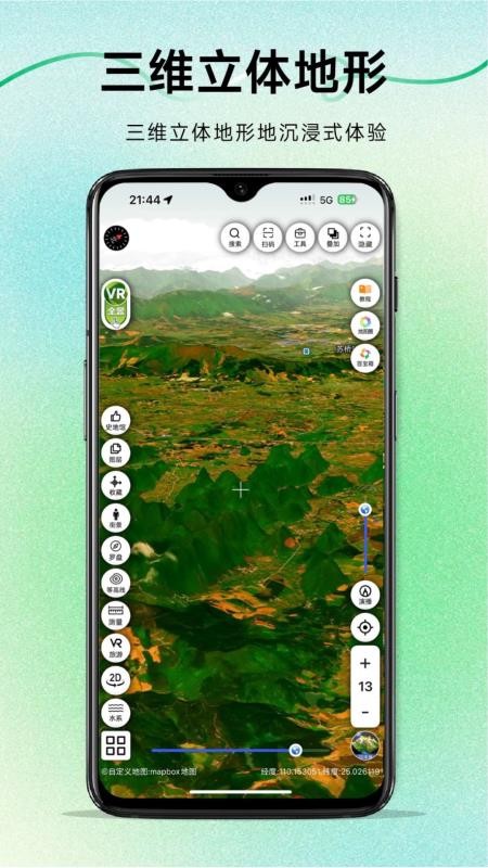 三维地图发现安卓版v9.9 5
