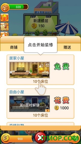 欢乐盖大楼小米版