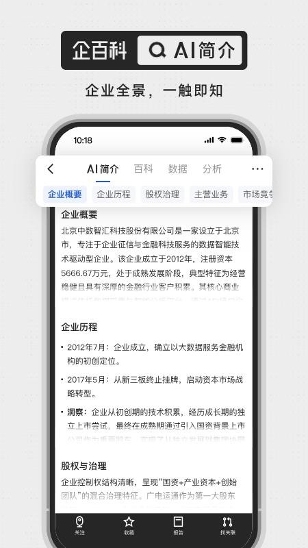 企百科最新版v1.2608.1(2)