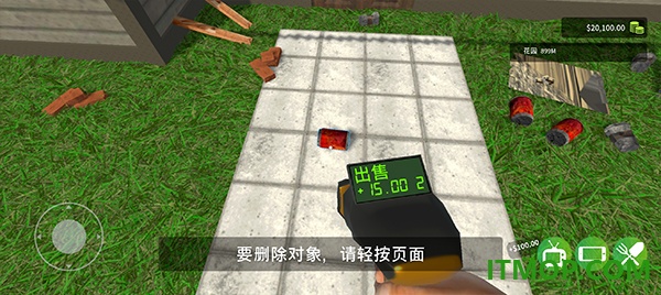 花园建设者模拟器游戏