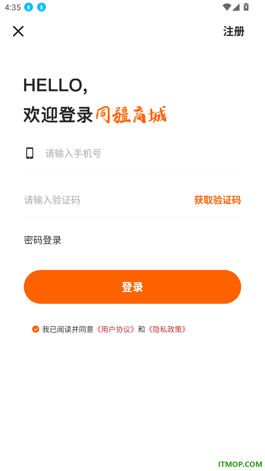 同疆商城官网版