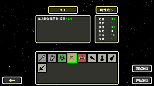 999秒幸存者游戏v0.0380 5