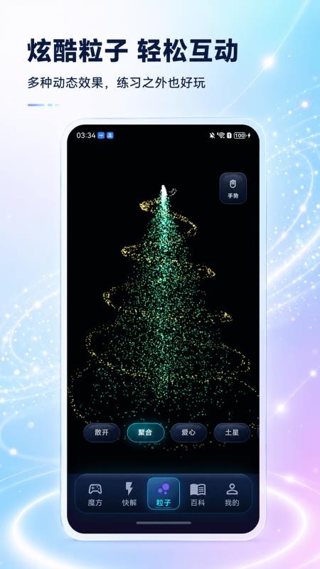 魔方快解3D公式还原最新版v3.0.1(2)
