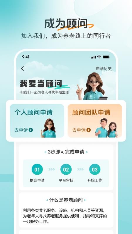 如意365官网版v1.16.0(1)