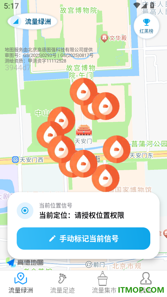 劲能流量最新版