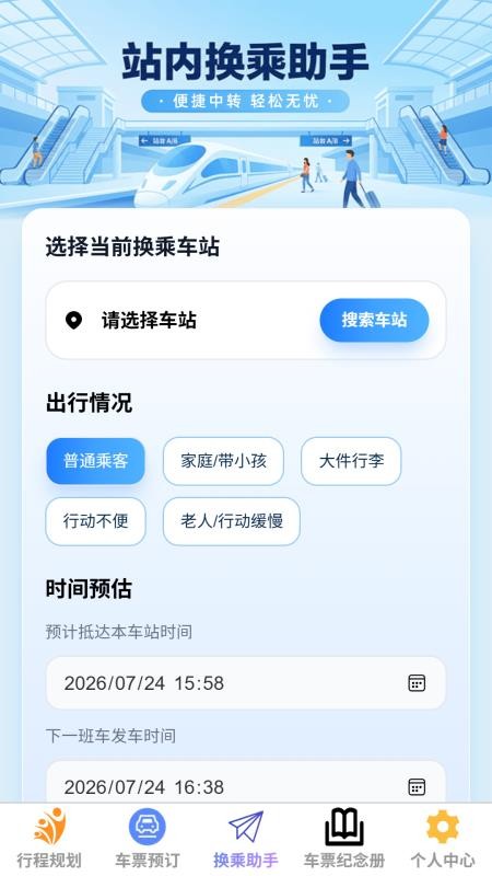 聚云趣游最新版v1.0.0 3