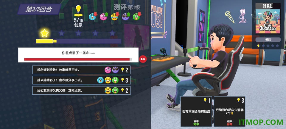 油管主播生活3游戏