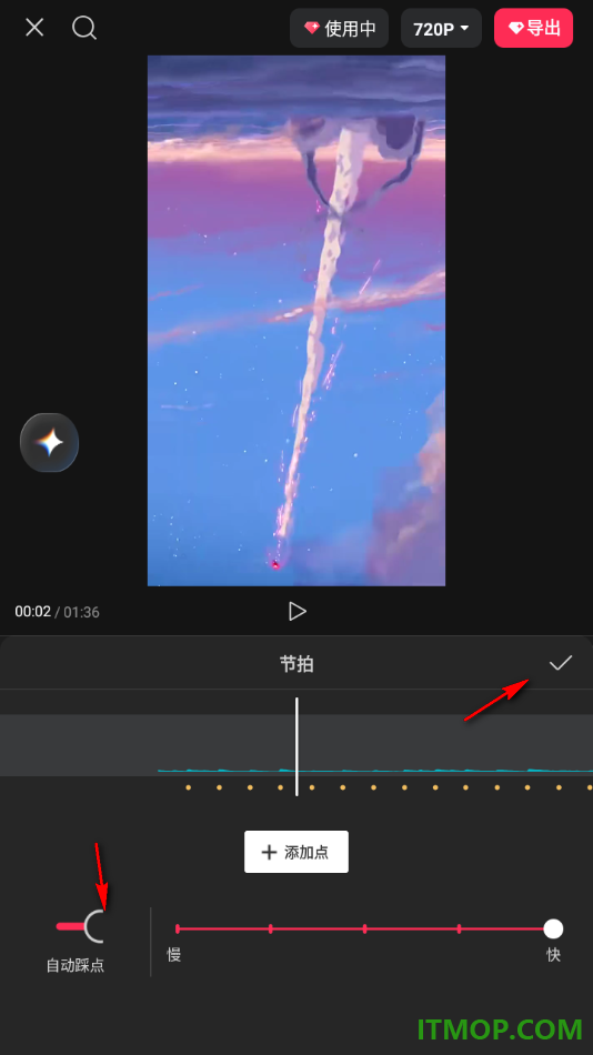 剪映手机版给添加的音乐设置自动踩点的方法