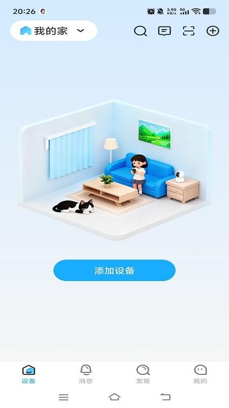 大米看家最新版v1.1.3 3
