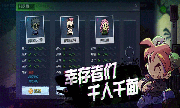 幸存者小镇游戏(4)