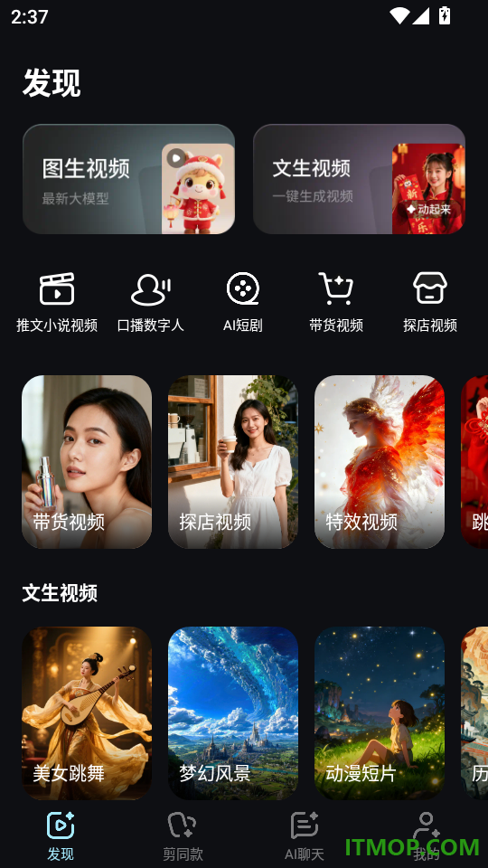 小智AI视频创作大师手机版