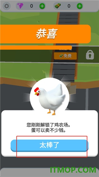 鸡蛋工厂游戏