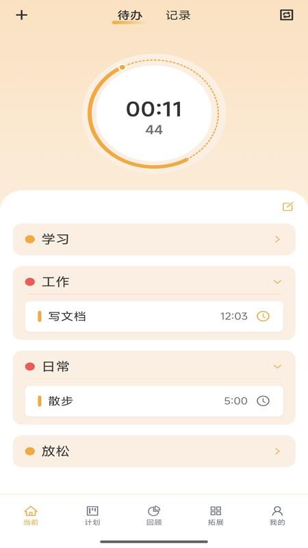 惟学惟人手机版v1.0.34 5