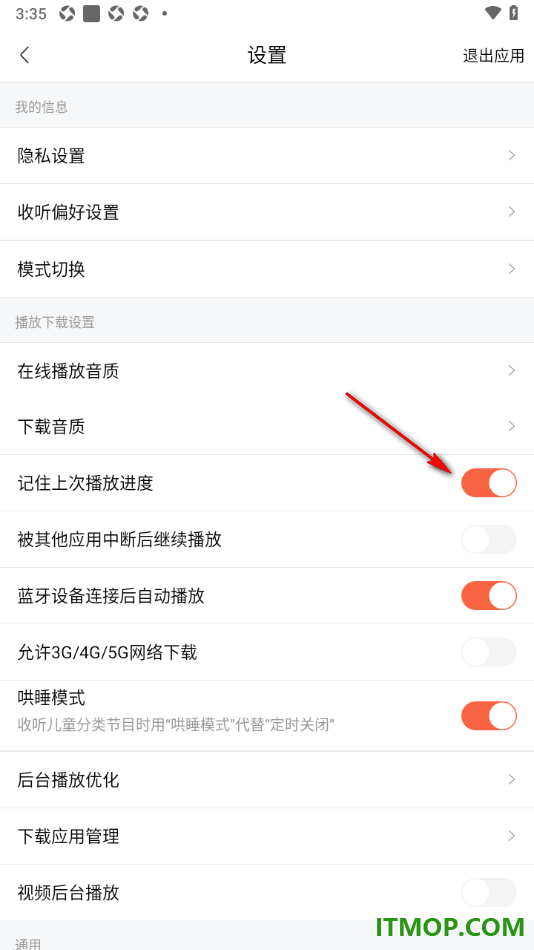 喜马拉雅手机版设置启用记住上次播放进度的方法