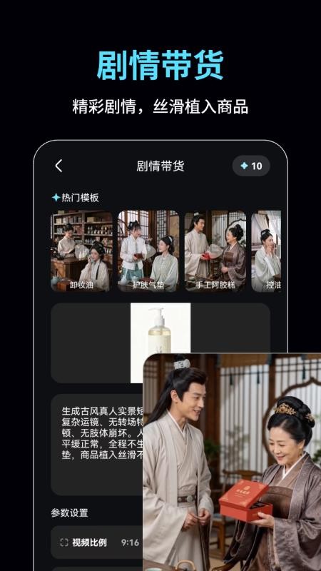 小智AI视频创作大师手机版v1.1.3 2