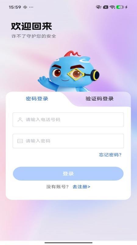 诈不了最新版v1.0.2(4)