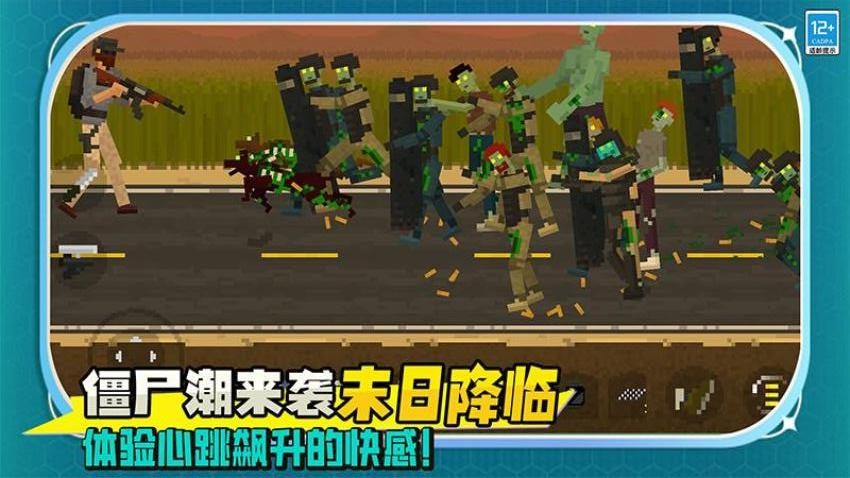 僵尸绝地求生手游v20.260727.169(5)