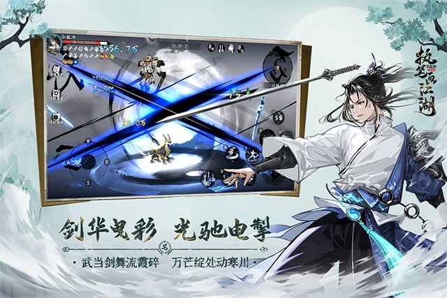 执笔画江湖游戏v1.11.1 5