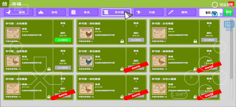 养鸡模拟器手游v1.0.0(2)