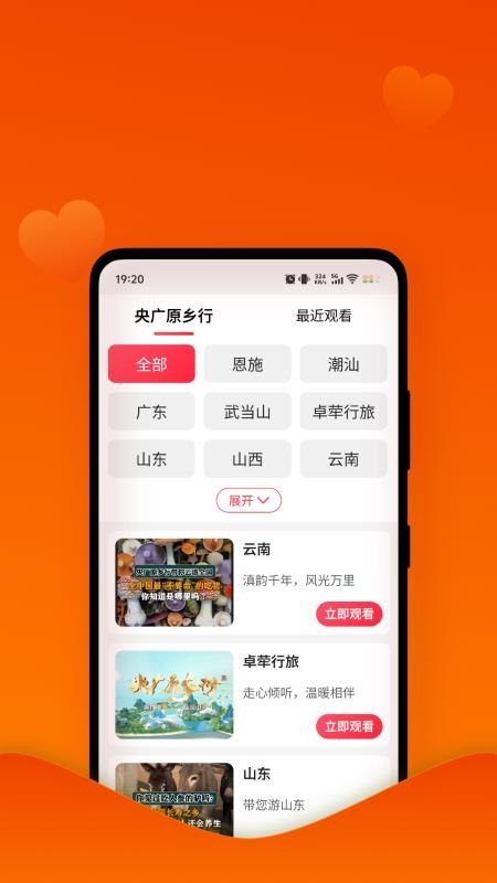 乐享韶华官方版APPv1.0.7 2