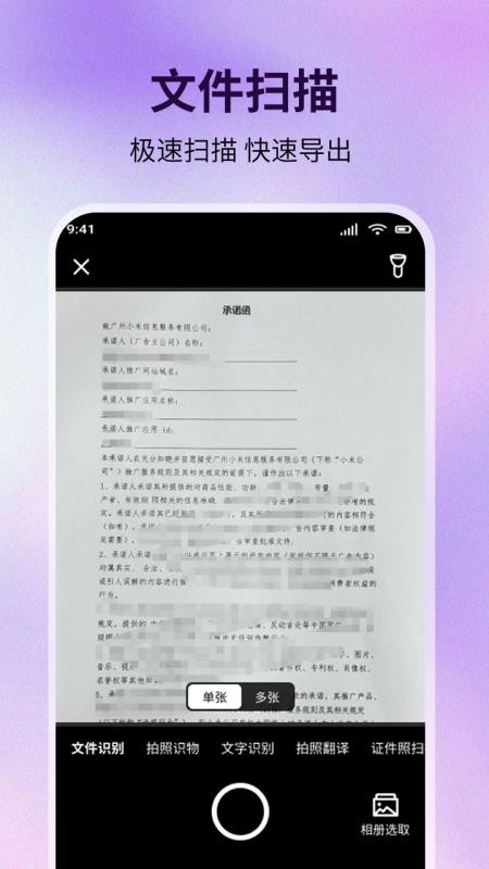 二维码扫码扫一扫最新版v5.4.0 1