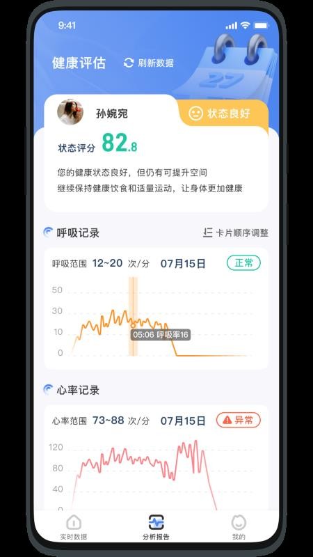 健康小助手最新版v1.2.17 4