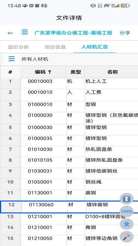 端点星工程助手官方版v0.0.35 3