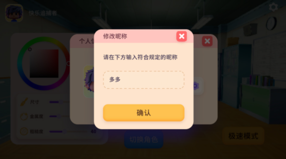 变色龙躲猫猫手游v2.0.1 1