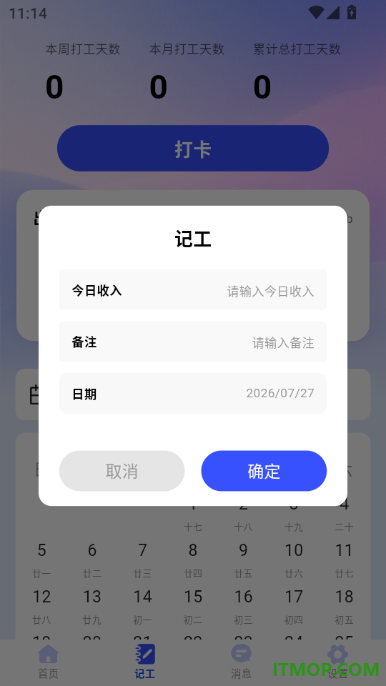 附近临时工日结手机版