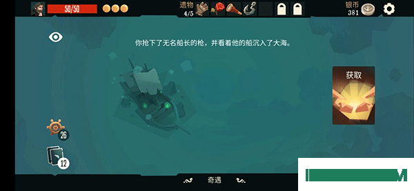 航海奇闻游戏
