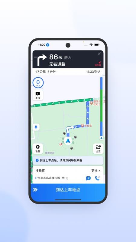 优e司机极速版官网版v7.10.2.0002(4)