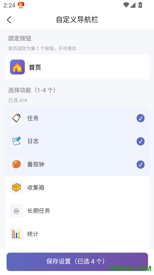 时光助手官网版