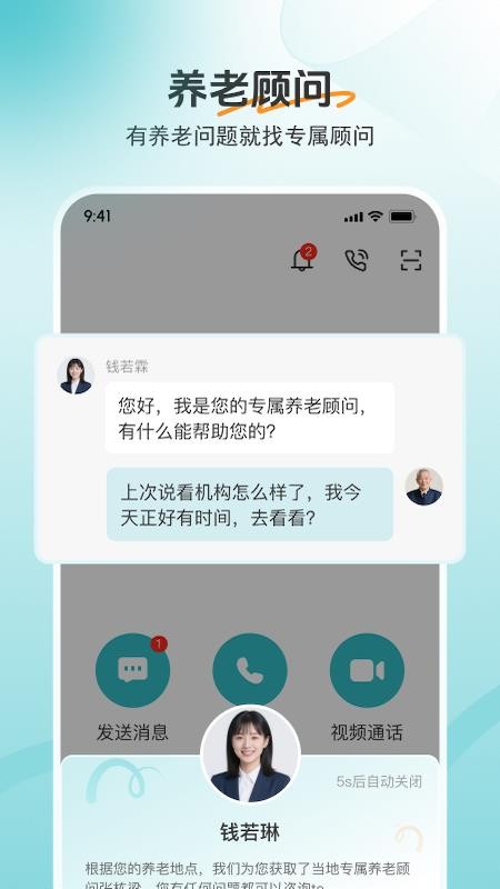 如意365官网版v1.16.0(5)