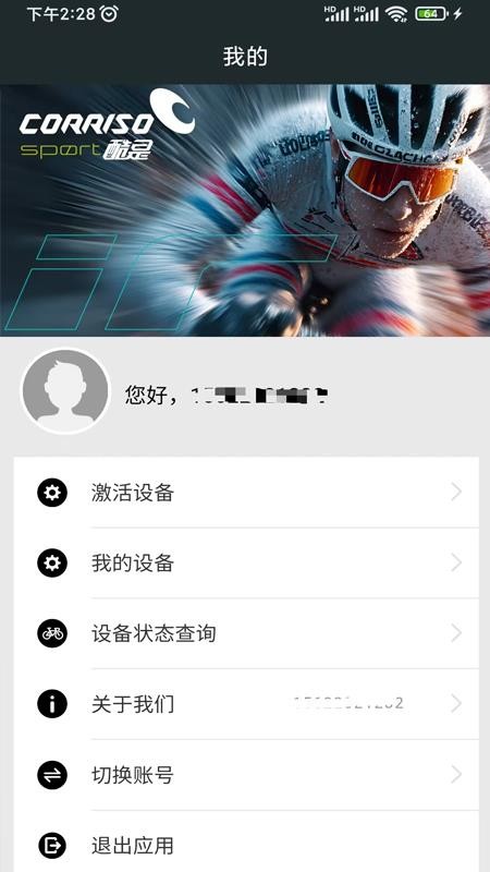 酷是手机版v1.06(2)