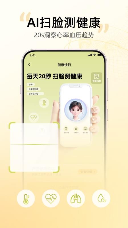 亲Ai的手机版v1.1.1(3)