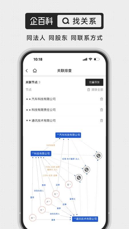 企百科最新版v1.2608.1(1)