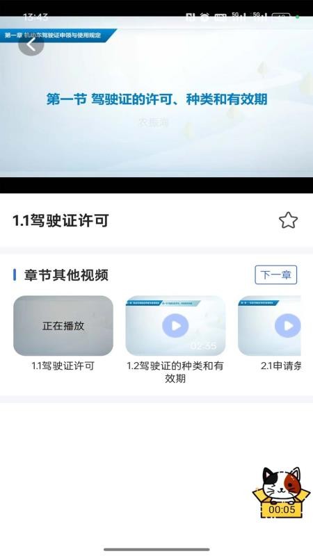 九午驾培官方版(1)