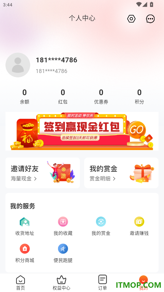 点滴外卖最新版