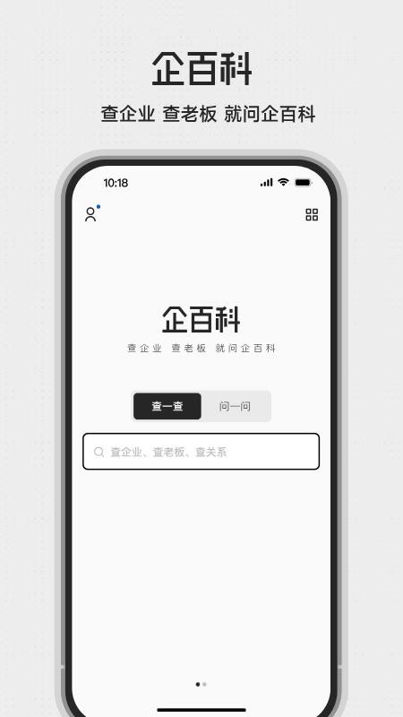 企百科最新版v1.2608.1(5)