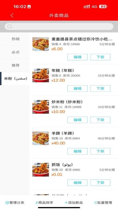 达斯罕商家官网版v6.0.20260723 2
