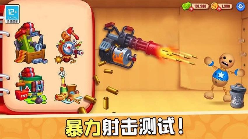 暴揍橡皮人游戏v1.0.9 3