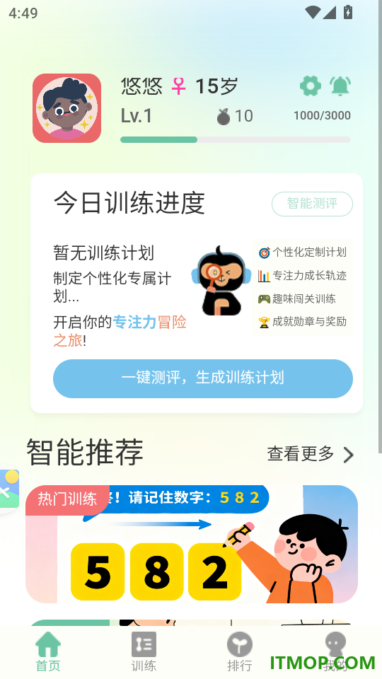 小优专注最新版
