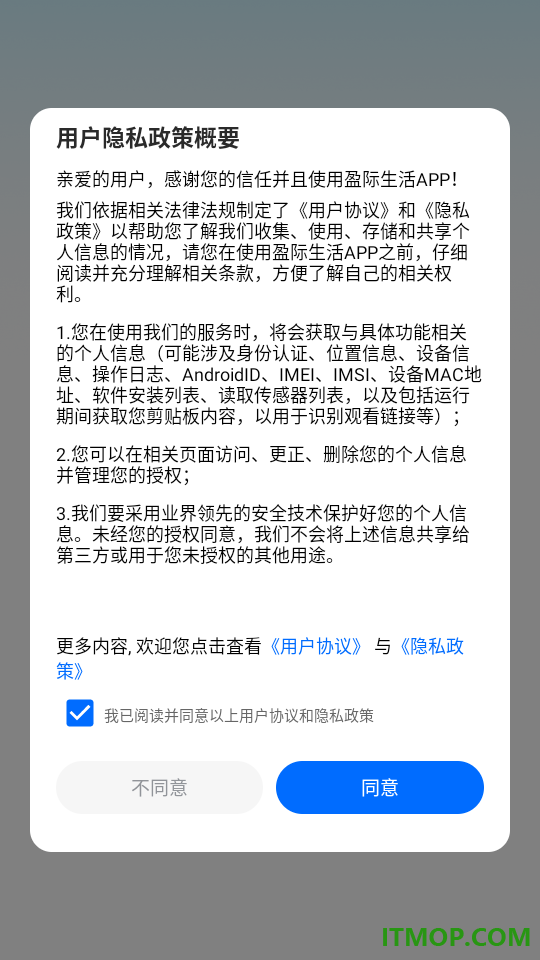 盈际生活官方版
