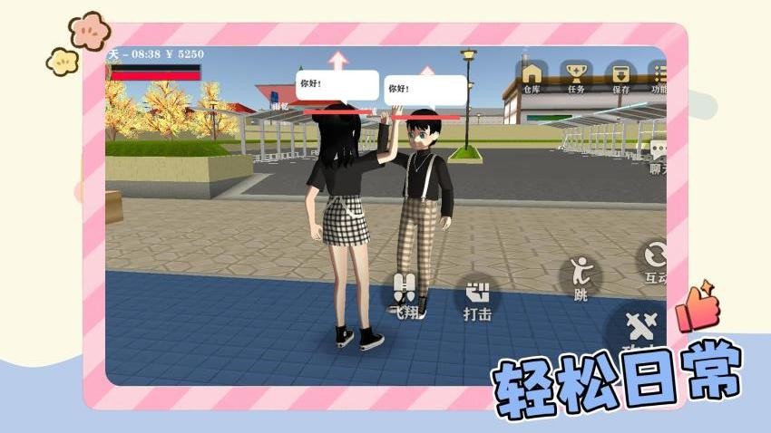 学姐爱跑酷手游v2.1.1 4