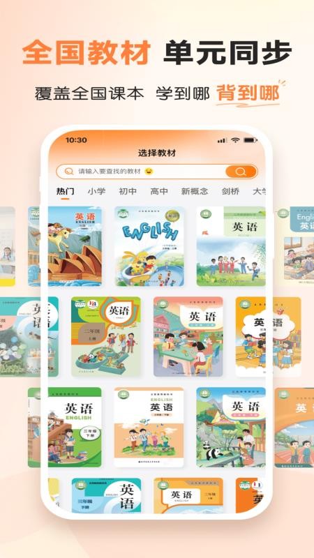 乐学同步单词手机版v7.7.0 2