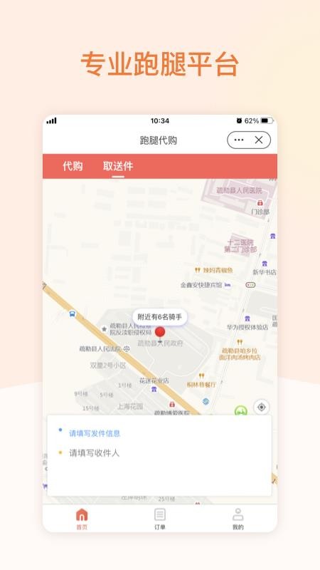 点滴外卖最新版v1.0.20260710 3