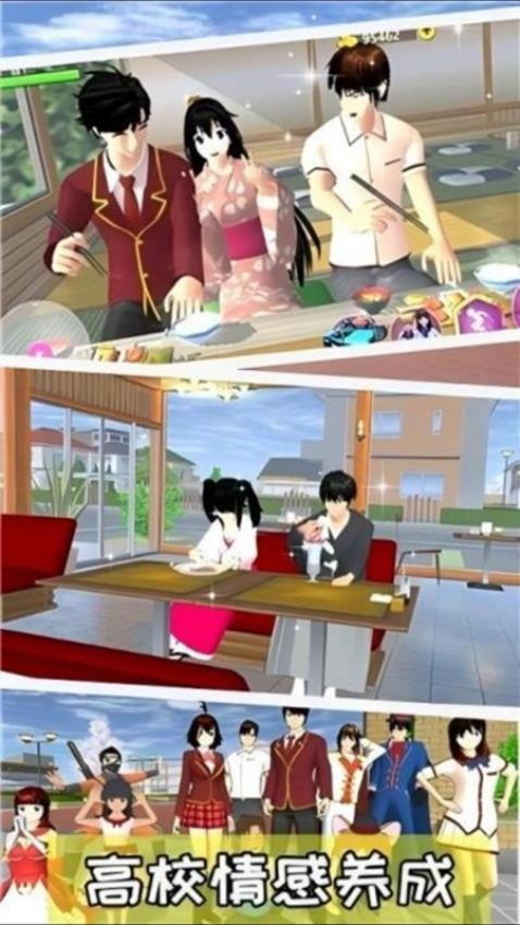 樱花恋爱挑战手游v1.0 2