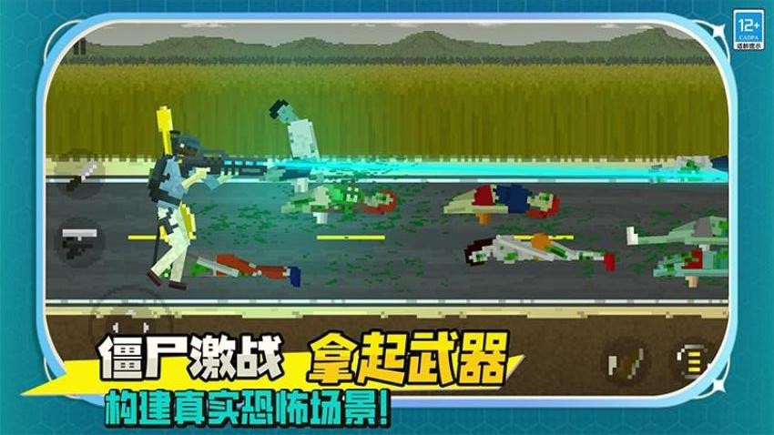僵尸绝地求生手游v20.260727.169(4)