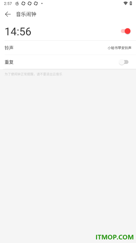 网易云音乐手机版设置允许启用音乐闹钟的方法